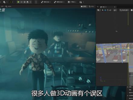 高效动画制作 #3d沙雕动画教程 #沙雕动画教程