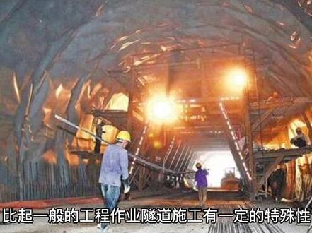 隧道施工为什么禁止女性进入#隧道 #隧道施工 #哪些场合禁止女性 #现场实拍 #隧道@DOU+上热门