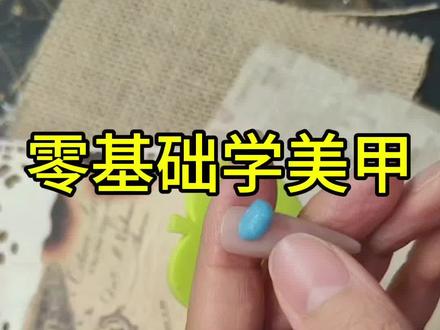 盖瑞·一条蛇教程 盖瑞·一条蛇教程
随便捏个形——随便分色块上点色——随便补充一点细节——简简单单 一学就会#每日更新不同美甲款式 #上海美甲培训 #学美甲 #零基础学美甲 #上海美甲美睫培训
