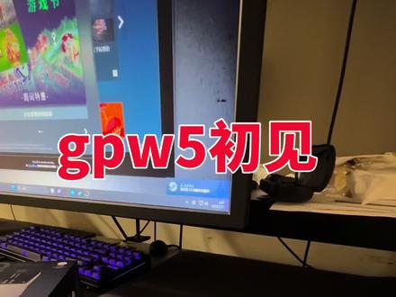 gpw5初见体验。总体来说外观,重量,手感都符合期待。不过还是要用了才知道到底怎么样,还有参数怎么设定更适合自己。估计过几天发使用感受吧。#外设 #罗技 #罗技鼠标 #狗屁王 #gpw5