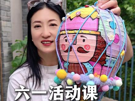 绘画+AI=动漫热气球!今年六一活动课好玩到爆! 简单时尚有趣,孩子居然可以自己做一部热气球动画片了,乘坐热气球把快乐带给世界各地!#少儿美术 #六一手工 #美术课程 #ai绘画 #美术机构