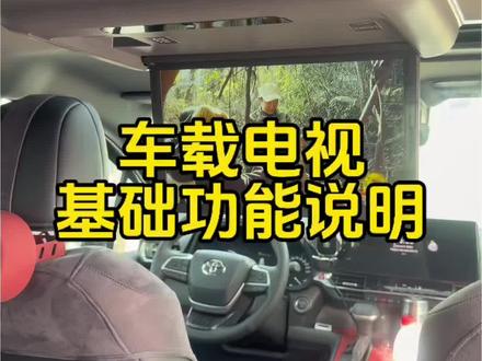 赛那吸顶电视基础功能说明#赛那 #赛那改装 #格瑞维亚 #车载电视