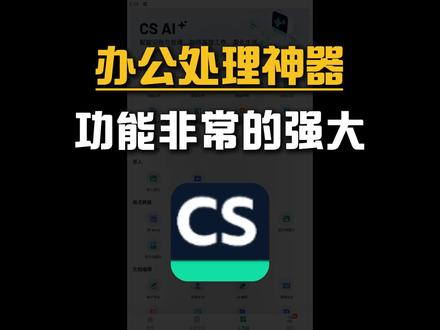 这是一款【办公处理神器】,功能非常的强大!
#宝藏工具 #黑科技工具 #DJ老杨工具箱