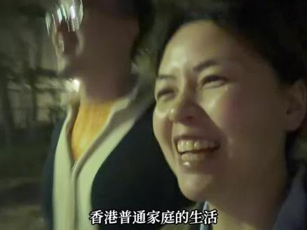 舅舅负责带娃,爸妈负责看电影 #香港 #香港生活 #记录真实生活 #夜王