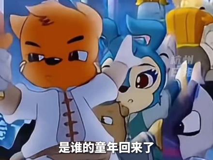 是谁的童年回来了?#虹猫蓝兔七侠传4K修复版定档#主播说新闻#虹猫蓝兔七侠传 #热点