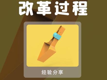 设计的三大构成你们知道怎么来的吗#工业设计 #产品设计 @抖音小助手