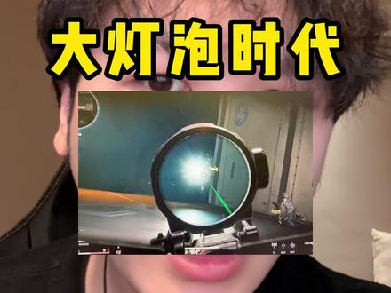 除了大灯泡以外还有没有什么obs反制方法?兄弟们分享一下#三角洲行动#每个人的三角洲猛攻方式#猛攻猛攻还是猛攻#三角洲s9回声新赛季#三角洲行动猛攻剧场