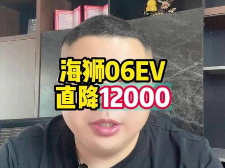 比亚迪海狮06EV最新行情,推荐入手,现车不多 #比亚迪海狮06EV #比亚迪 #海狮06EV #帮提车