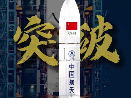 神舟二十三号深夜点火,开启中国航天新征程! 重磅消息!今晚深夜我国将迎来航天关键发射,神舟二十三号载人飞船已锁定5月24日23时08分发射窗口,即将奔赴中国空间站执行在轨任务。
目前航天员乘组、飞船本体、发射场等全系统均完成最终核验调试,各项指标状态稳定达标,发射条件完全成熟。本次任务将持续完善空间站常态化运营,开展多项空间科学实验,进一步夯实我国载人航天技术优势。
从逐梦天宫到常态驻留,中国航天稳步突破、步履不停。每一次精准升空,都是大国科技实力的硬核展现,持续书写着属于中国的太空传奇,彰显航天强国的底气与担当。
#神舟二十三号 #载人航天 #中国航天 #太空探索 #大国重器