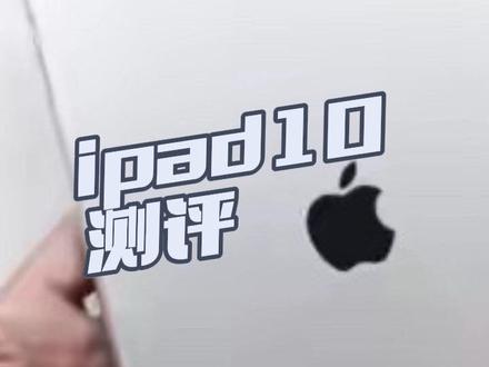 ipad10测评,ipadair2#ipad10代 #iPad11