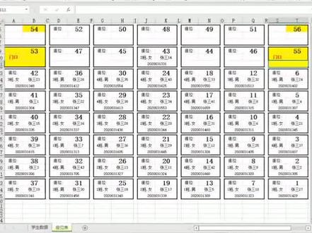 #创作灵感Excel VBA:考试座位自动排序#excel技巧 #excel教学 #excel零基础教学 #excel #excel实用技巧 #办公技巧 #创作灵感excel #office办公技巧 #excel办公小技巧 #小白学习excel #excel教程 #excel入门教程 #excel表格教学 #excel函数 #excel零基础入门教程 #excel表格操作技巧 #办公软件 #wps实用办公技巧