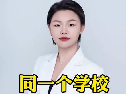同一个学校能报几个专业组 #高考志愿填报#升学规划#专业组#招生计划#选科要求