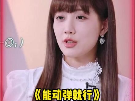 李艺彤还是这么敢说啊哈哈哈哈 #综艺 #娱乐评论大赏