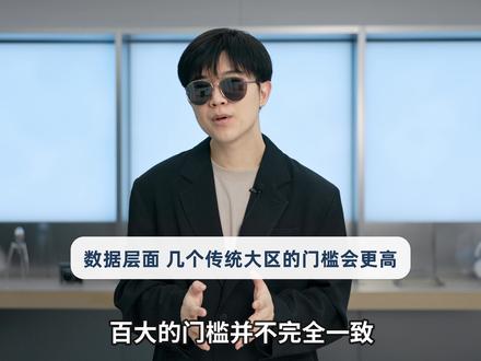 首次揭秘:B站百大是怎么选出来的? #评选 #幕后