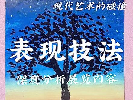 蜡笔运用表现技法 满天繁星剪影效果#儿童绘画 #创意画 #手绘画 #画画 #画风突变