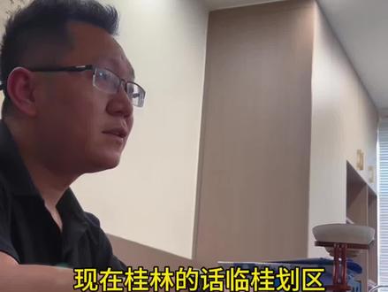 桂林有初中娃的家长,这条政策一定要存好。
很多人以为,只要住在学区就能读重点高中,大错特错。
2026桂林示范性高中学区生比例提升到55%,但硬性门槛:连续三年本校学籍、房产居住证明齐全,缺一不可。
总成绩三等以上才能报桂中、师大附中;四等只能报逸仙、中山中学。
每年大批中等生白白浪费定向名额,不是成绩不够,是家长完全没提前规划学籍。
初中三年规划,比初三临时冲刺更重要,不清楚自家孩子能不能走学区生,可以留言年级,我给你核对条件。#中考#初中学习#咨询