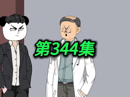 《神医佟十三》第344集:十三震惊各大学者 #二次元 #原创动画