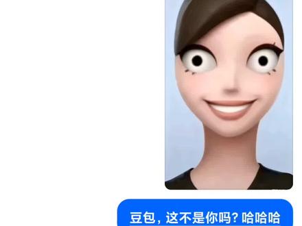 豆包开始骂人了
#豆包开始骂人了 #豆包开始混入奇怪的豆馅了