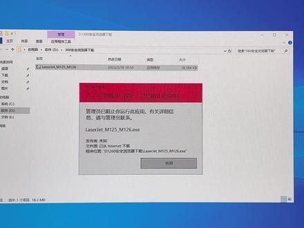 为了对电脑进行保护,已经阻止此应用怎么办?两种方法来搞定! #电脑技巧 #电脑知识 #简单电脑知识