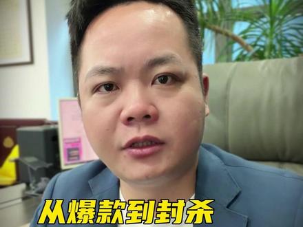 从爆款到遭封杀:豆包手机的 AI “过能” 之困 #科技 #豆包手机 #豆包