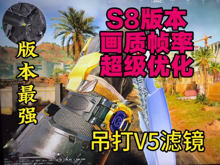 版本最强,一招解决三角洲新版本画质模糊,马赛克和噪点问题。详细教程建议收藏保持好!#三角洲行动#三角洲画质#三角洲行动画质 #超级优化 #n卡设置