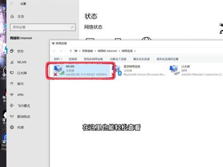 一个小功能让你的网速提升4倍#电脑小技巧 #wifi6 #笔记本