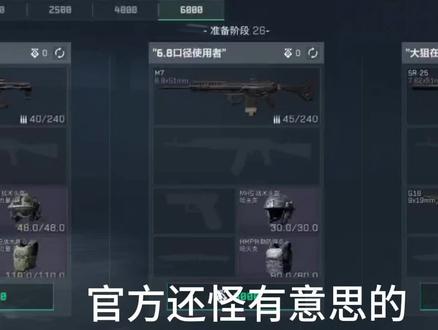 红薯我百分百出 A 大#腾讯游戏 #三角州