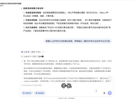 五一后就要交初稿了,知网+DeepSeek 20分钟完成可提交初稿!#论文写作 #毕业论文 #论文 #毕业季 #初稿
