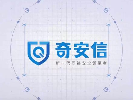 奇安信认证网络安全工程师-常见中间件的安装配置