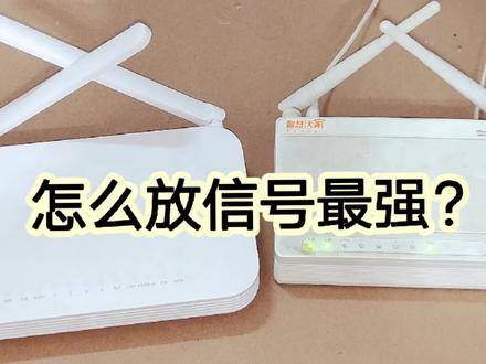 真没想到,路由器天线要这样放,网速才会最快,信号才不会被挡住