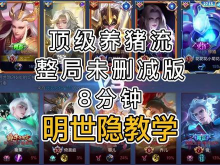 顶级养猪流,要不要来体验养猪流小明?养猪流创始人猪王呆呆全天在