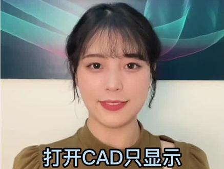 当你打开CAD梦想画图软件后,发现十字光标变成了一个手掌,然后也没有其它操作命令,这是由于CAD的浏览模式的变换,这个视频就是告诉你们如何转换这两种模式。#cad画图 #教程