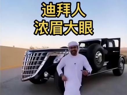 迪拜那些浓眉大眼的家伙,你准备好了吗?
#迪拜 #气质这一块拿捏死死的 #男神