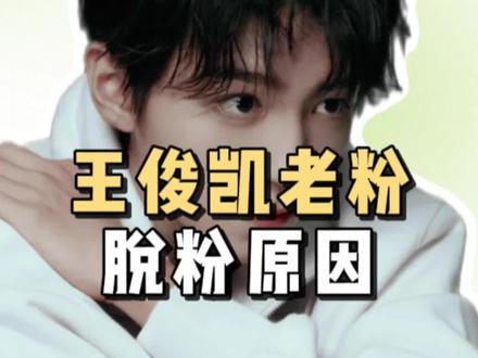 偶尔能在别人的动态中上,看到那份"未被磨平的鲜活",这怎么不是一种意外之喜呢。#王俊凯 #全红婵 #影娱热点团