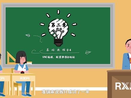 树莓派学习视频教程第七课: #树莓派VNC连接、配置树莓派静态ip地址,适用树莓派4B和3B、 #Python