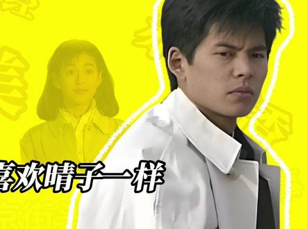 莉香提供顶级情绪价值!里美住院众人探望!东京爱情故事! #东京爱情故事 #抖音二创激励计划 #原创作品 #影视解说 #可乐影音
第六集,病床边。三上削苹果,里美靠床头。阳光很好,空气很静。他的电话响了好几次,没接;眼神飘向窗外,那里什么都没有。
里美全看见了。她没问,只是接过苹果,咬了一口,说“很甜”。不是不敏感,是不敢敏感。她怕一问,他就不耐烦;怕一闹,他就走更远。所以她忍,把所有的委屈和苹果一起咽下去。
我讨厌里美——讨厌她的拧巴、她的算计、她的“我不是那个意思”。但我能理解她。一个从小在情人旅馆长大的女人,太清楚男人的承诺有多廉价。她只想找个安稳的家,每天有人回来吃饭,深夜翻身时旁边是暖的。错了吗?没错。可她不该在丸子有女朋友的时候还找他哭,不该一次次利用别人的善良填补自己的窟窿。
她的过分,不是坏,是怕。怕到手里必须攥着两根救命稻草才能入睡。可稻草也会断,人也会累。她赢了婚姻,输了爱情。可怜,可恨,也可悲。