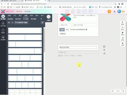在秀米中你会正确的使用边框吗?#秀米排版 #图文 #排版 #知识创作人