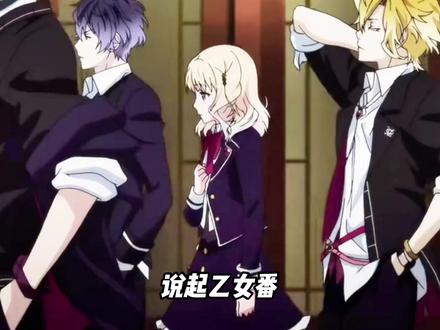 乙女番天花板盘点, 帅哥扎堆宠不停,乙女番的快乐太上头了#乙女番 #魔鬼恋人 #吸血鬼骑士 #我太受欢迎了该怎么办 #动漫