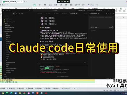 我们普通人不是需要用claude code做多么大的事,可以在很多小事上解决我们的问题,都可以来试试