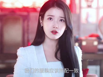 两人互换秘书这段快给我笑晕了!#21世纪大君夫人 #IU #边佑锡