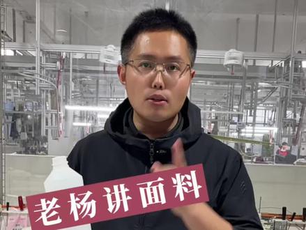 聚酯纤维就是塑料?那它还能穿吗?老杨做战术服装17年,今天说句得罪人的话:聚酯纤维被妖魔化太久了,一听"塑料做的",就觉得low,觉得不透气,觉得穿身上闷,那是你不懂,不是它不好!#聚酯纤维面料 #鹰爪战术服装 #老杨讲面料 #战术服装老杨