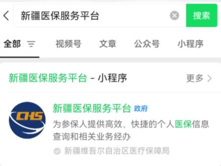 个人账户代缴成功以后如何查询缴费凭证
