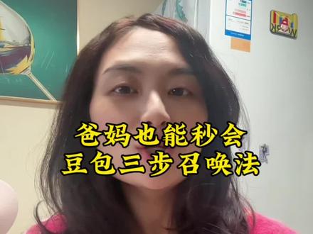 三步教会爸妈用AI助手,比孩子讲得清楚#中老年#实用小技巧 #教爸妈玩手机