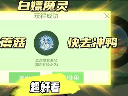 球球大作战开启限时金蘑菇兑换魔灵,娇七在最后时间赶紧入手 #球球大作战皮肤获取教程 #球球大作战啊娇七 #球球大作战 #球球大作战猎魔