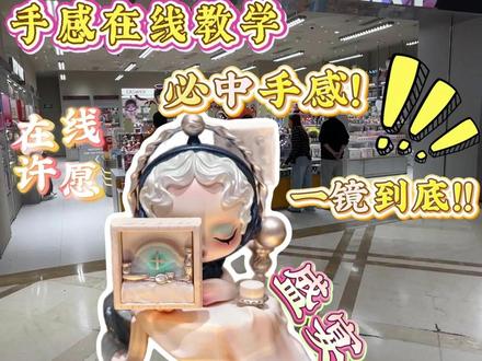 开SP盛宴隐藏! 一招就够了!! #爱特玩 #潮玩 #泡泡玛特 #盲盒 #sp