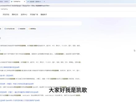 获取ID参数 飞书插件之获取ID参数 #飞书 #coze #智能体 #工作流 #凯歌AIGC