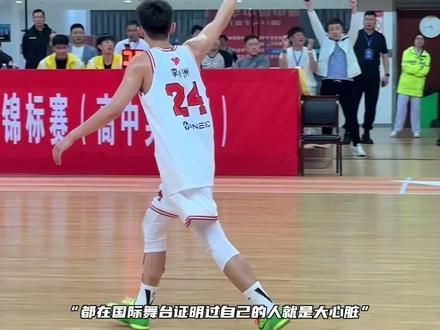 下一个耐高五星李悦洲 回浦中学vs重庆一中#篮球🏀 #校园篮球 #篮球摄手虎 #第二十届中国中学生篮球锦标赛 #抖音商城