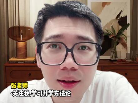 江苏666分捡漏复旦大学,张老师:相信相信的力量! #升学规划 #家长必看 #复旦大学