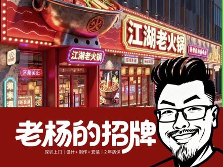 餐饮设计|门头配色口诀 #深圳门头 #深圳门头设计 #深圳门头招牌制作 #深圳门头招牌安装 #门头招牌