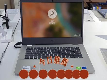#笔记本电脑 戴尔成就3400.有配置,有颜值,价格优惠还等什么呢?